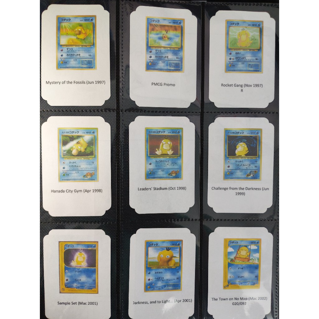 [MASTER SET] เค้าโครง Pokémon TCG Binder ของญี่ปุ่น – พร้อมใช้งาน ( Psyduck)(Golduck)