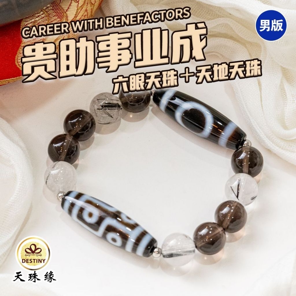 DZI DZI DESTINY DZI DESTINY Guisuke Business Success Six Eye Dzi Bead + Dzi Bead Bracelet Noble Luck