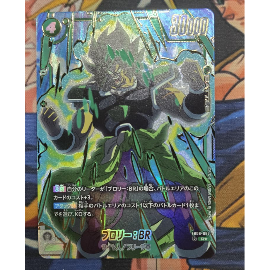 การ์ดเกม Dragon Ball Super FB06-062 R* Broly : BR