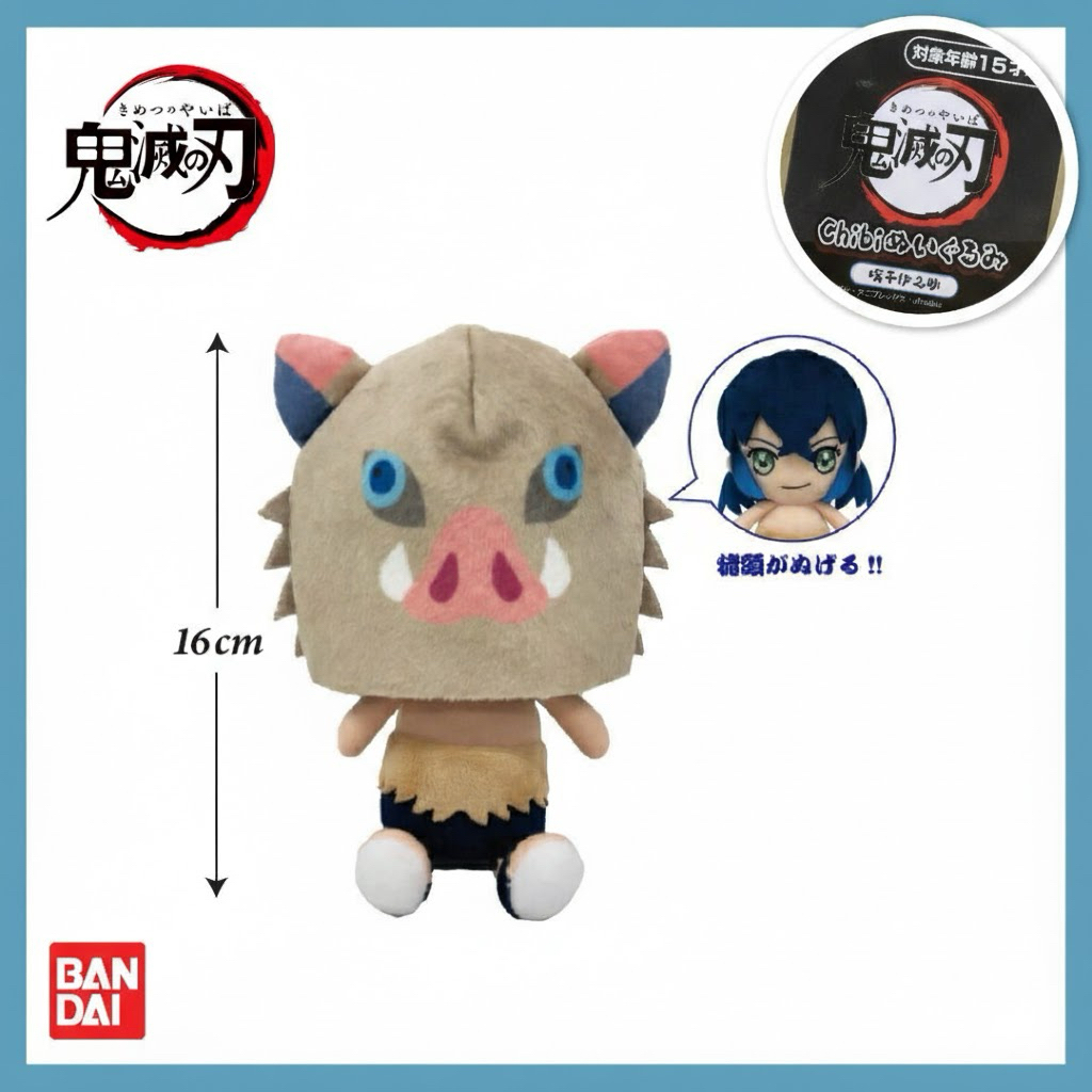 ดาบพิฆาตอสูร: ตุ๊กตา Kimetsu no Yaiba Inosuke Hashibira Chibi
