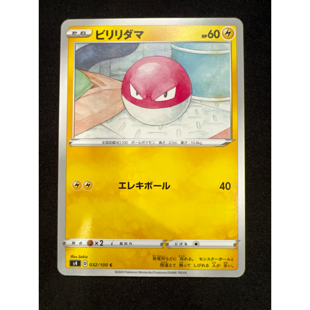 Sekio Voltorb 32 032/100 (JP) x1 PTCG Cute Common Pokemon Card ญี่ปุ่น