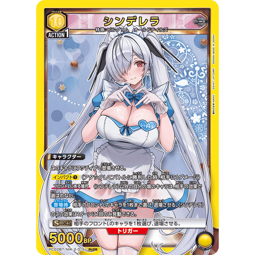 UNION ARENA TCG PC02BT/NIK-015 PcSR Goddess of Victory: Nikke