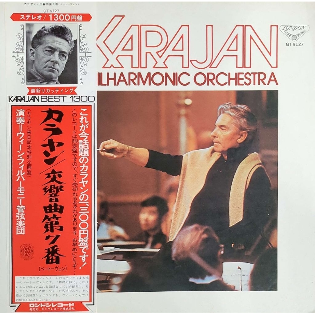 Karajan - Wiener Philharmniker No.7 (LP)
