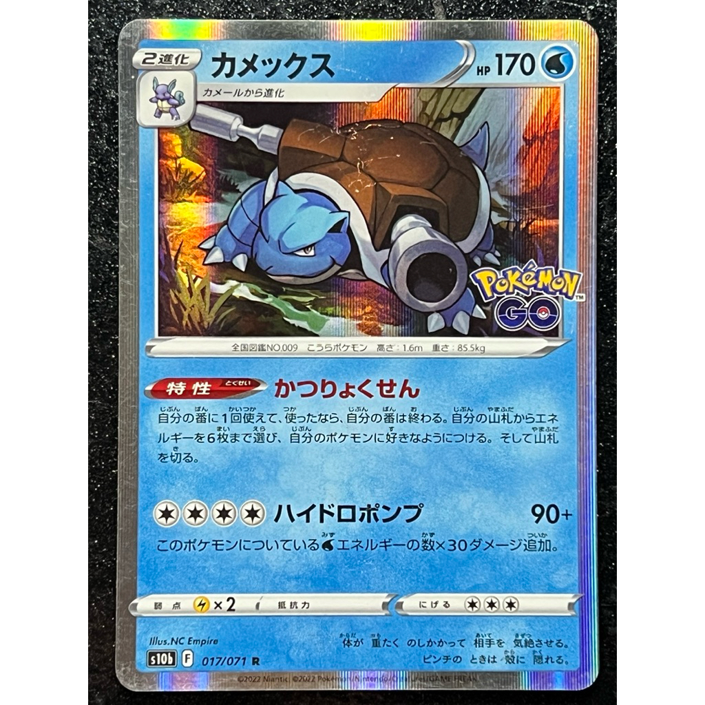 Blastoise 017/071 S10b การ์ดโปเกมอนญี่ปุ่น 1