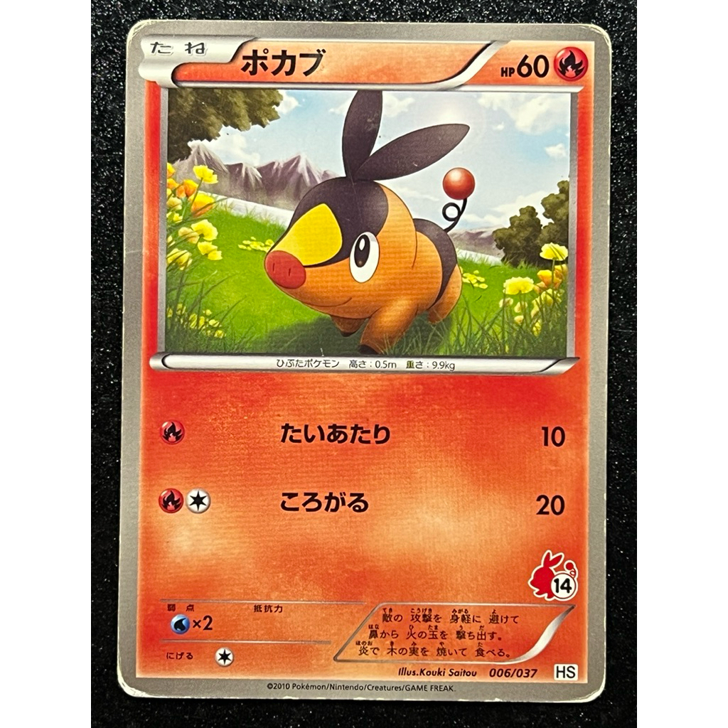 Tepig 006/037 HS การ์ดโปเกมอนญี่ปุ่น