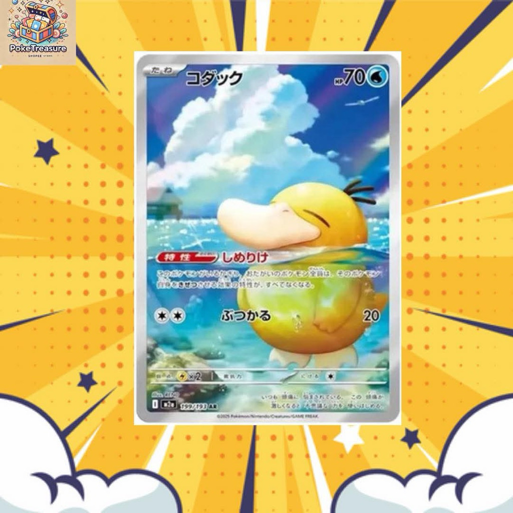 JPN ]Pokémon TCG ️Psyduck AR(199/193)