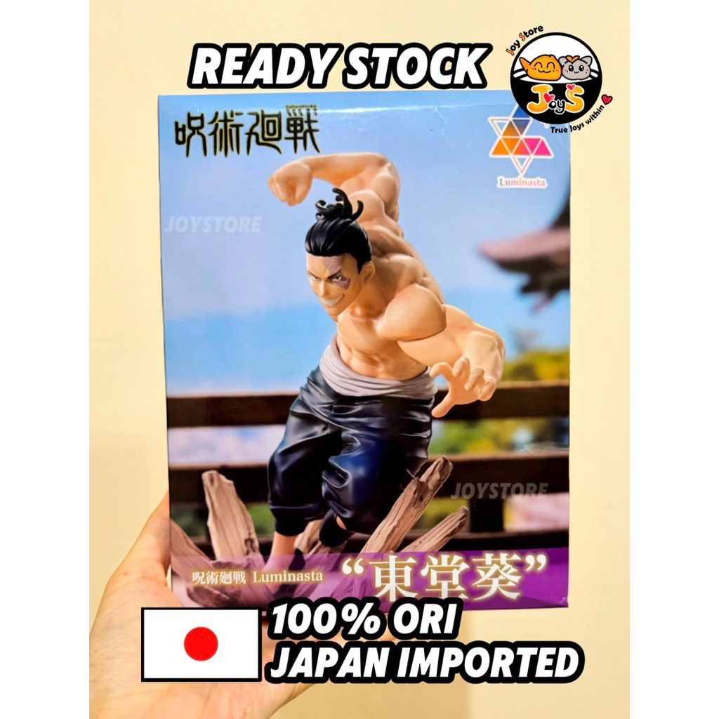 Sega Luminasta AOI TODO* jujutsu kaisen รูป 术嘉东版堂