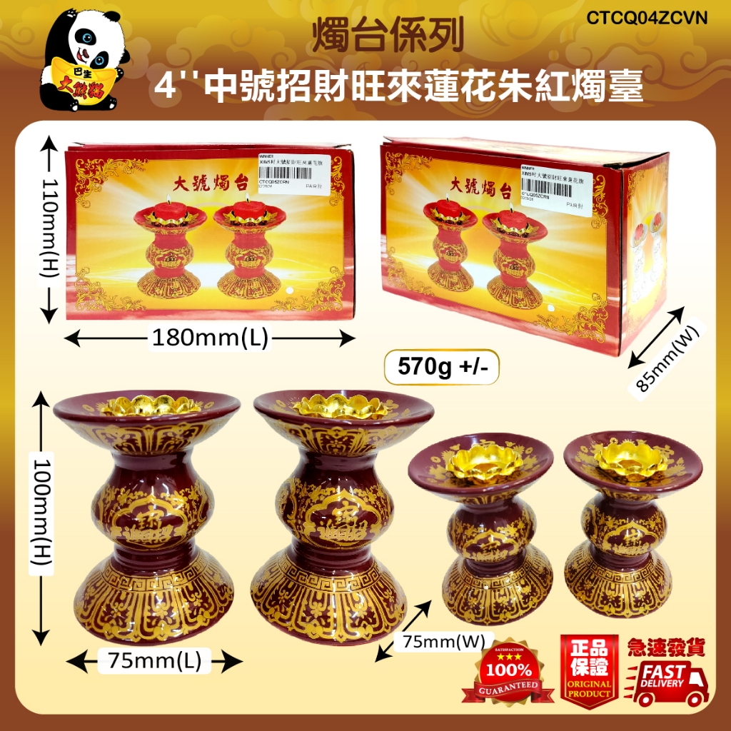 Big Panda God วัสดุ Wanjiafa HOLDER CANDLE HOLDER Lotus CANDLE HOLDER ทรัพย์สินเงิน Lotus CANDLE HOL