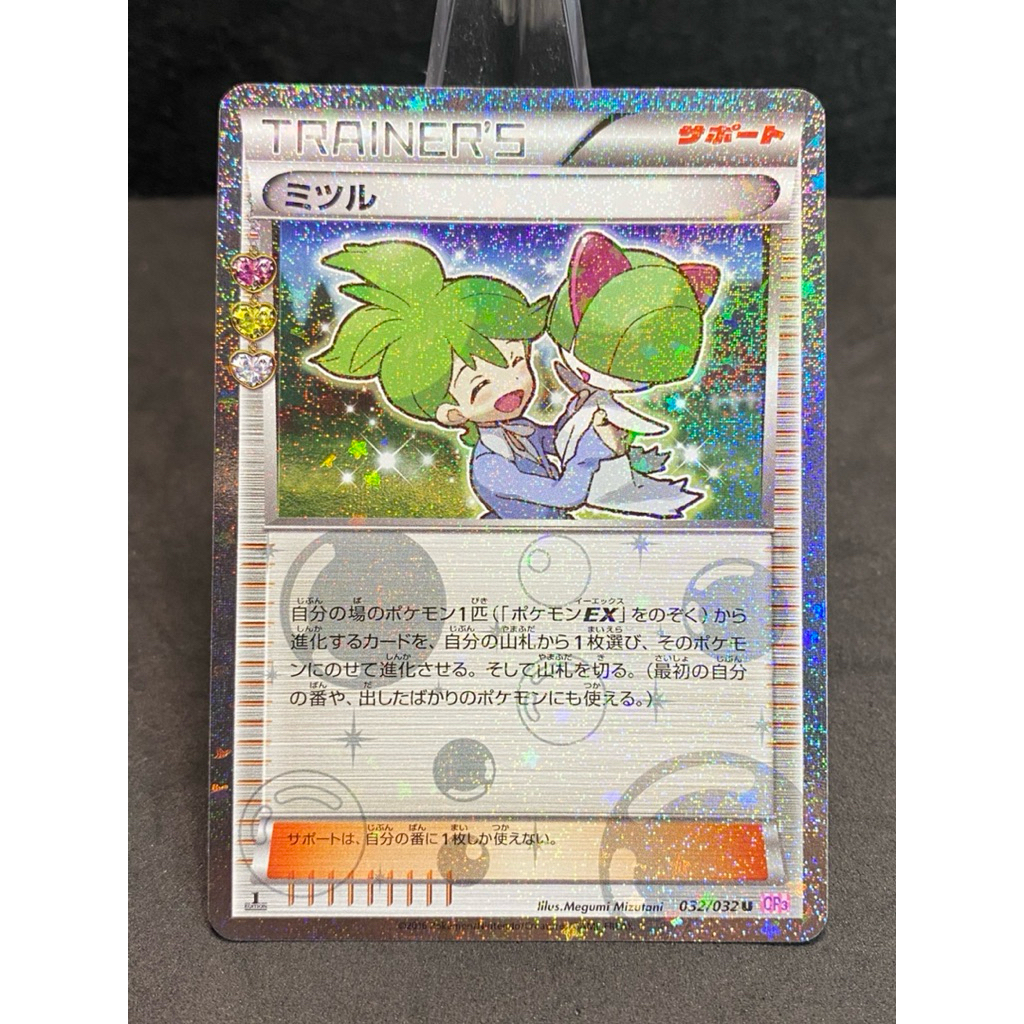 [Near Mint] Wally Pokekyun Collection 032/032 (JP) การ์ดโปเกมอน TCG [id718]