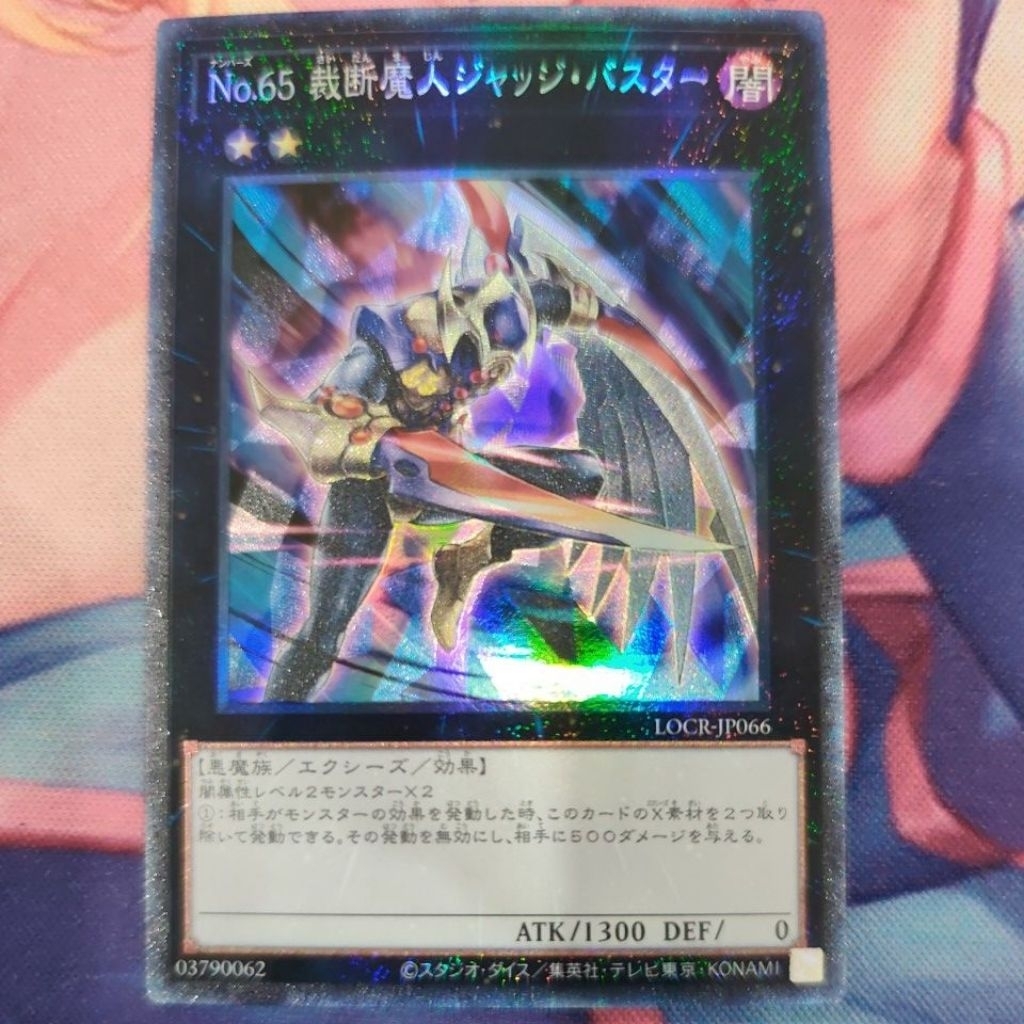 YUGIOH LOCR-JP066 หมายเลข 65:Djinn Buster (SR/SER/CR)