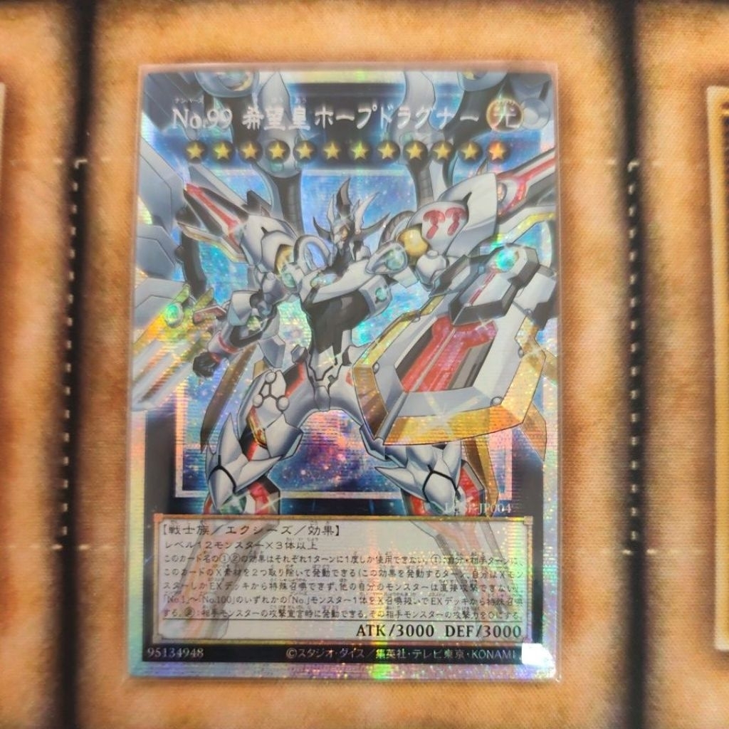 YUGIOH LOSP-JP004 เบอร์ 99: Utopia Dragonar (PSER-OF)