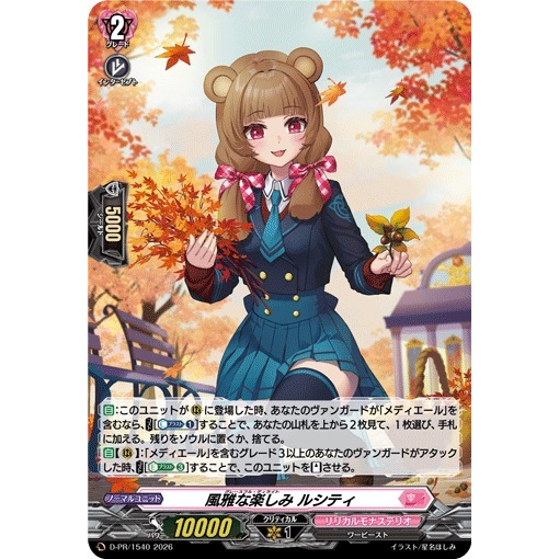 Cardfight Vanguard JPD-PR/1539&D-PR/1540 Graceful delight Lecit
