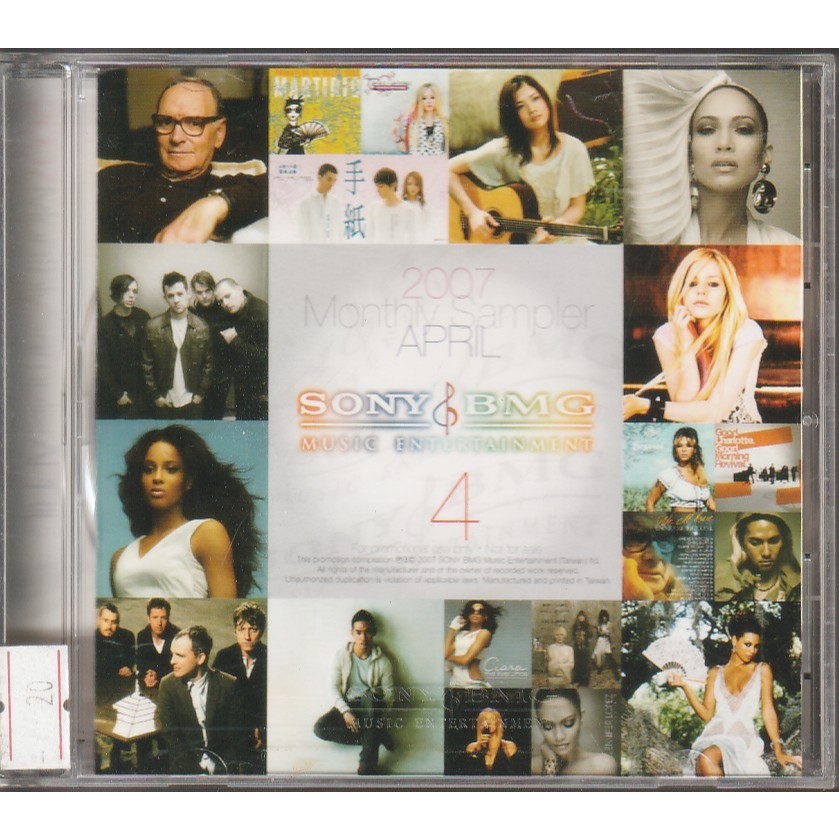 ซีดีเพลง SONY BMG MUSIC ENTERTAINMENT : 2007