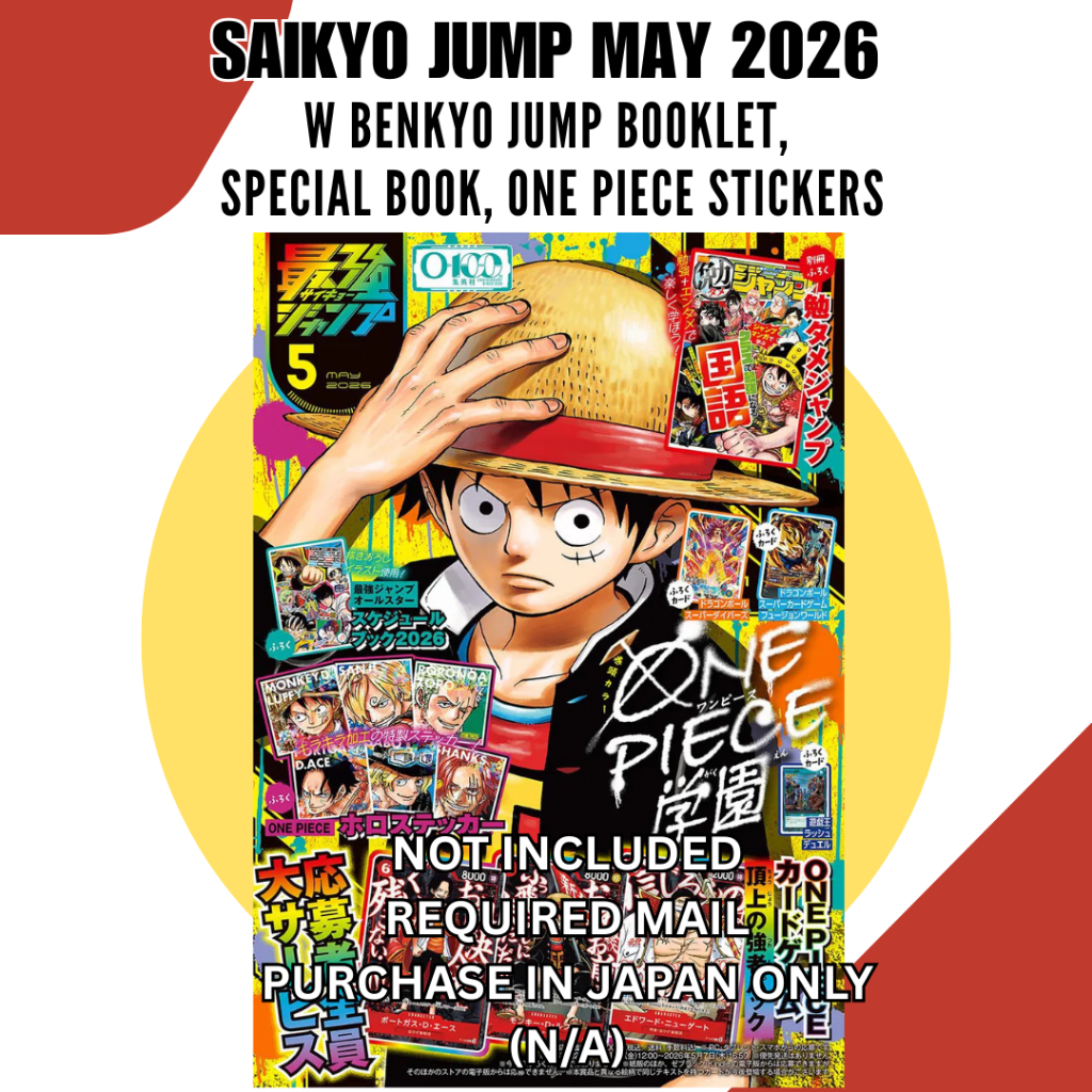 ไซเกียวจั๊ม พฤษภาคม 2026 ว หนึ่งชิ้น สติ๊กเกอร์ กระโดด หนังสือเล่มเล็ก