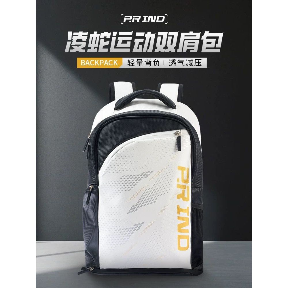 PR IND SNAKE BACKPACK S3008 . .  双肩包 S3008 [PURUI/PR]