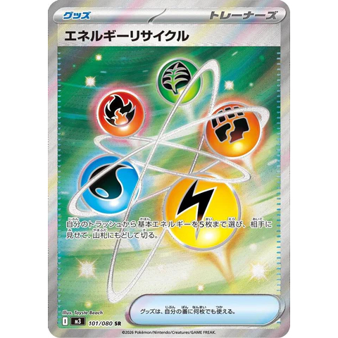 Pokemon TCG Energy Recycler 101/080 SR (ญี่ปุ่น)