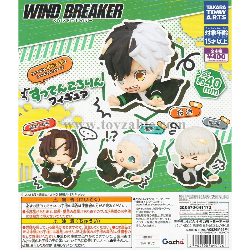 *กาชาปอง* ฟิกเกอร์ Takara Tomy WIND BREAKER Suttenkororin