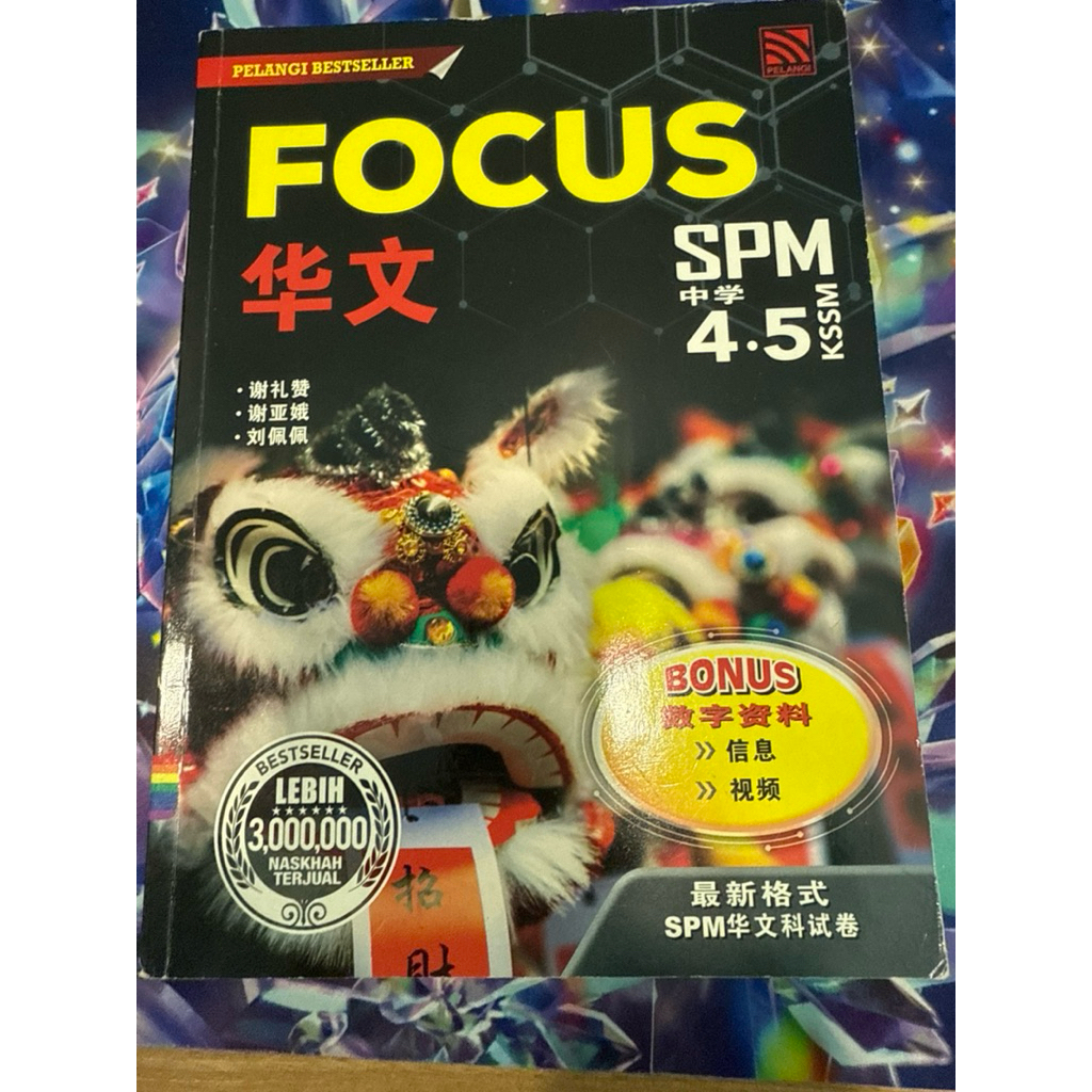 [หนังสือก่อนรัก ️‍ ] SPM Medium Four Medium Five