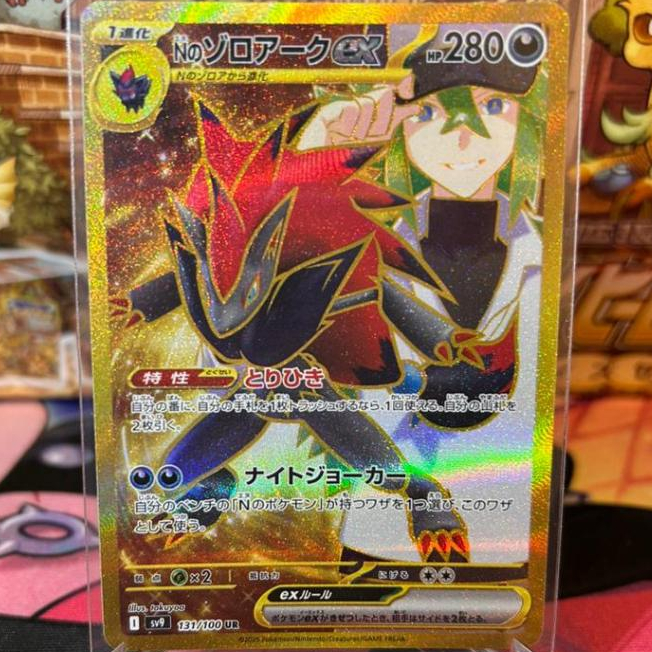 Pokemon TCG Japanese SV9 - Battle Partners - Ns Zoroark UR - 131/100
