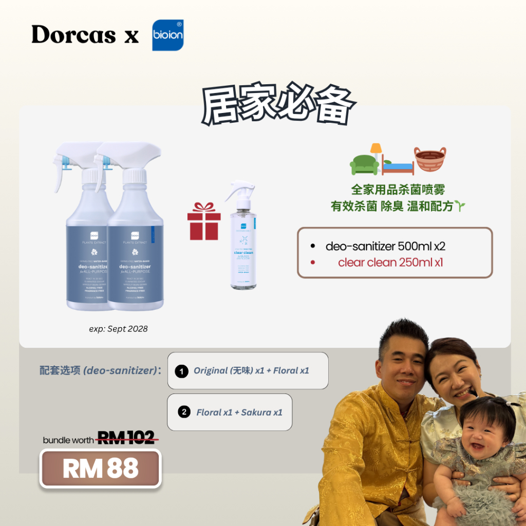 [Dorcas Exclusive] Bioion Deo-sanitizer Bundle
