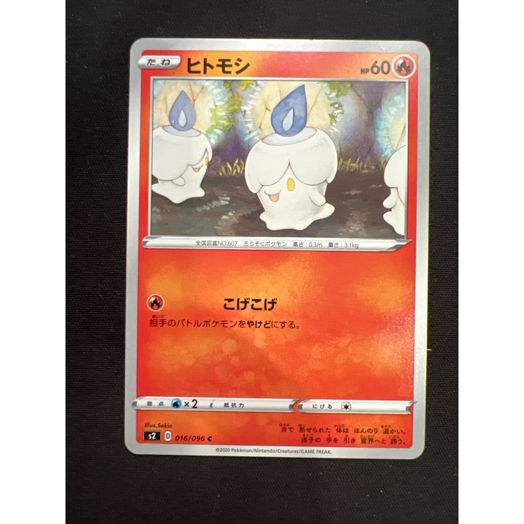 Sekio Litwick 16 016/096 (JP) x1 PTCG Cute Common Pokemon Card ญี่ปุ่น