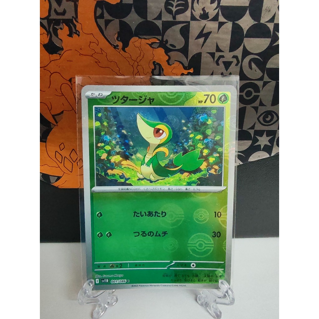 Snivy - การ์ดโปเกมอนญี่ปุ่น (sv11B)