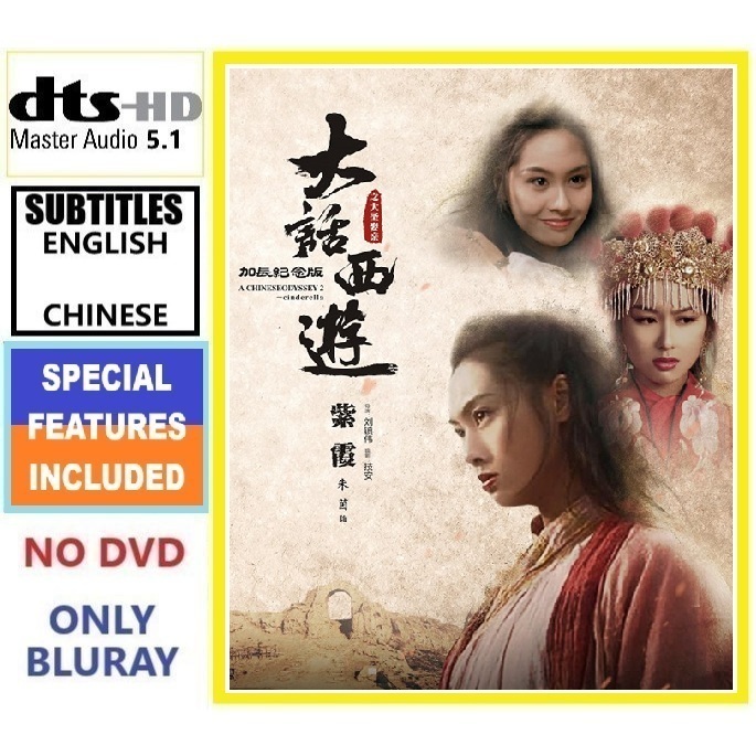 AC112 A Odyssey: ตอนที่ 2 - Cinderella (1995) กวางตุ้ง/แอ็คชั่น/มามีดี้ - Bluray