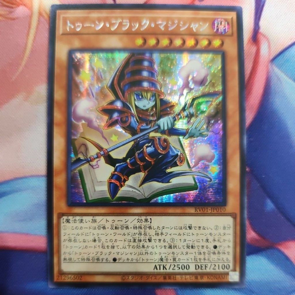 YUGIOH RV01-JP010 Toon Dark Magician (SER)