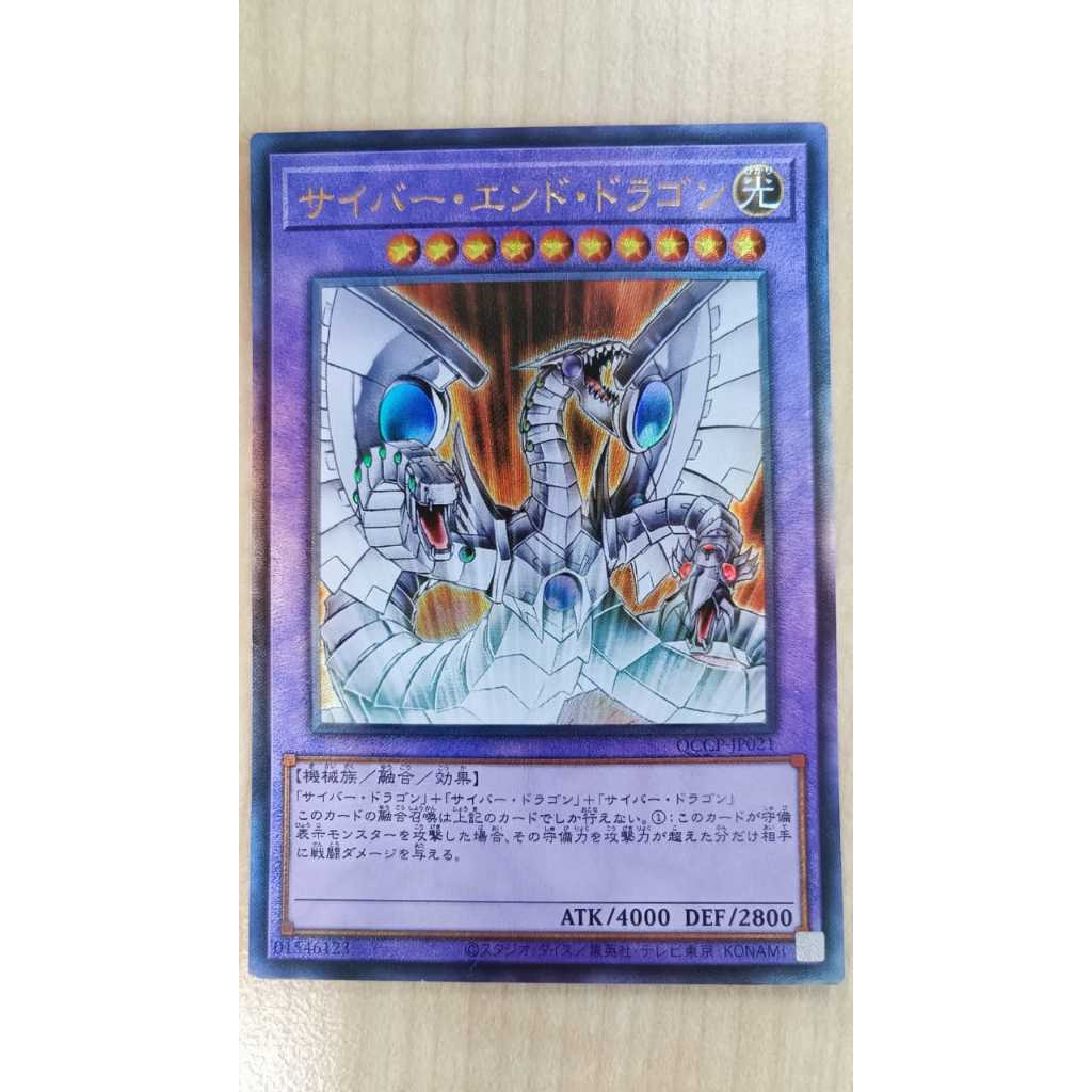 YUGIOH Cyber End Dragon QCAC-JP030 QCCP-JP021 (SR/UTR) OCG การ์ดเดี่ยว