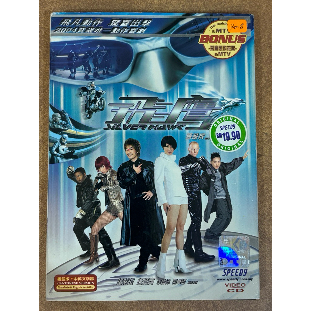 [2VCD] (movie) Flying Eagle