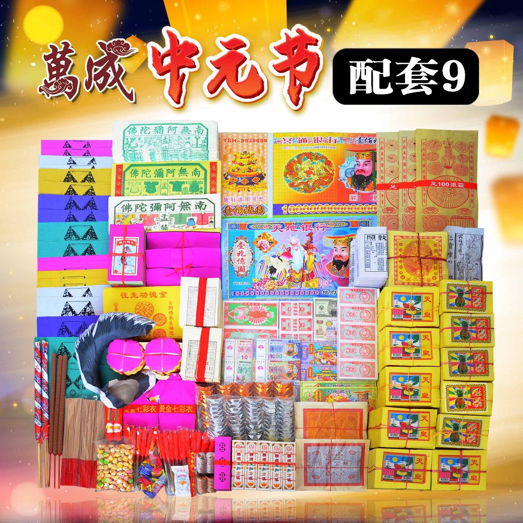 Mi Mid-Yuan Festival Matching H/Good Brother Matching/July-a-Half/July-July-Four/Oon Orchid Festival