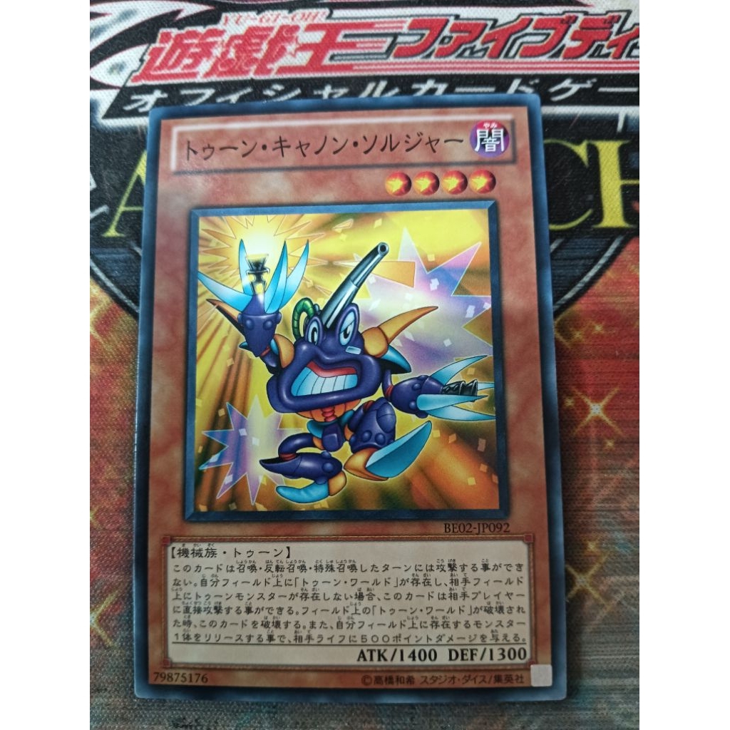 KONAMI OCG YuGiOh! การ์ด BE02-JP092 BE2-JP118 Toon Cannon Soldier 王 COSPLAY