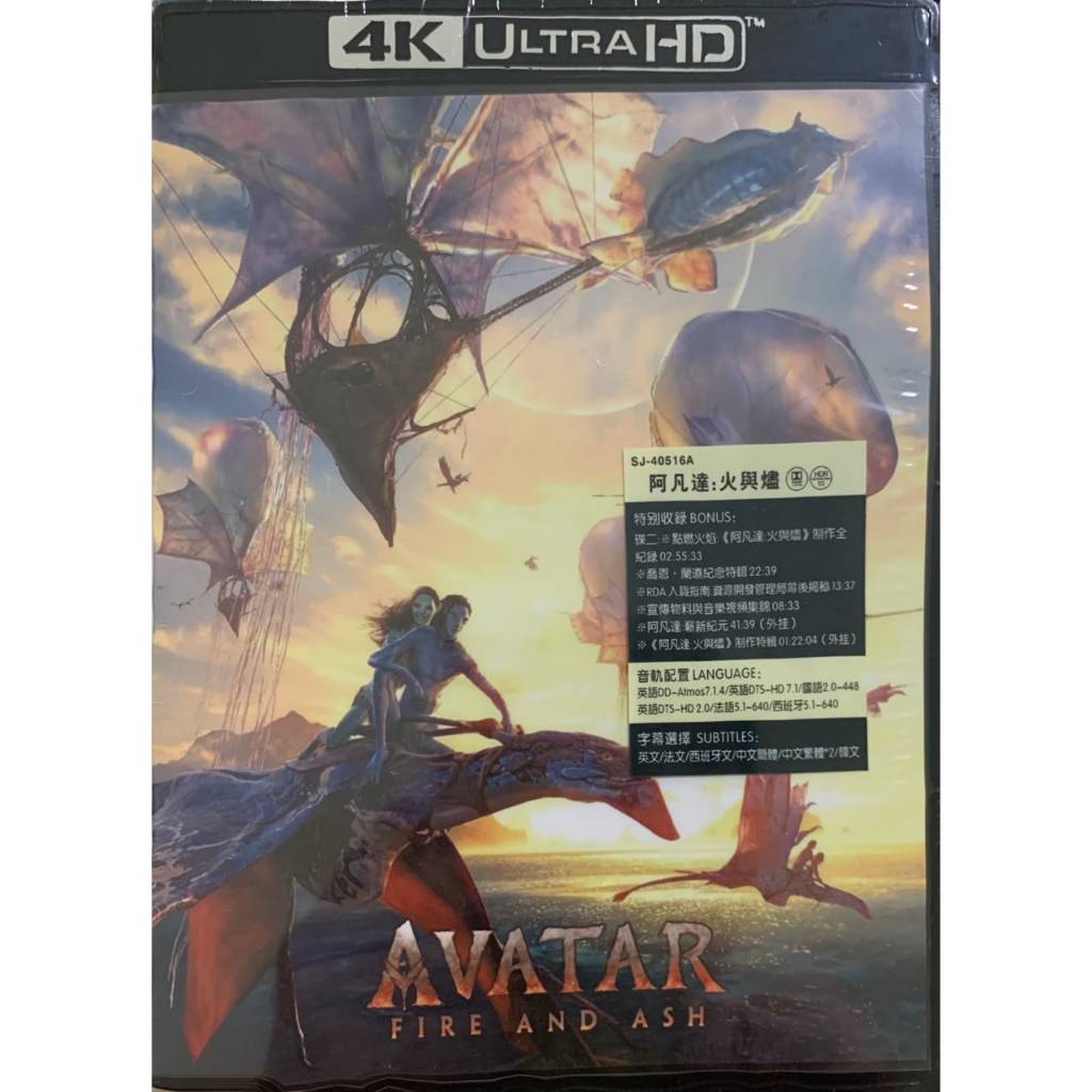 นําเข้า 4K Blu-ray Avatar: Fire and Ash 4K Ultra HD + Blu-ray (2 แผ่น)