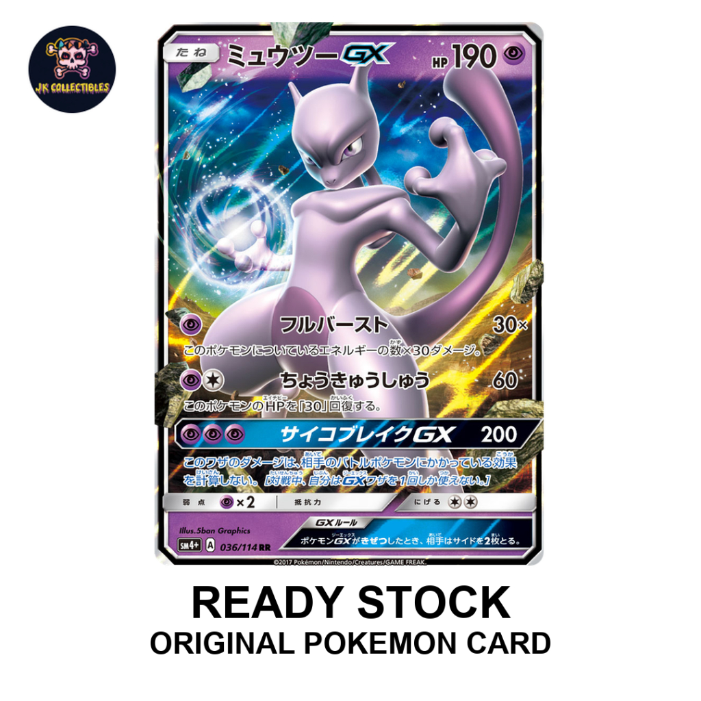Mewtwo GX 036/114 RR SM4+ GX Battle Boost การ์ดโปเกมอนญี่ปุ่น