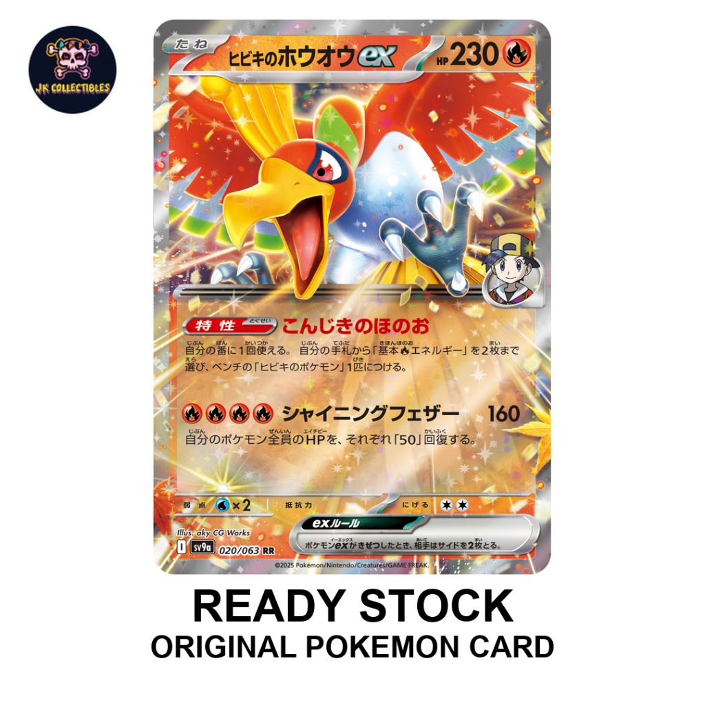 Ho-Oh ex 020/063 RR SV9a Hot Wind Arena การ์ดโปเกมอนญี่ปุ่น
