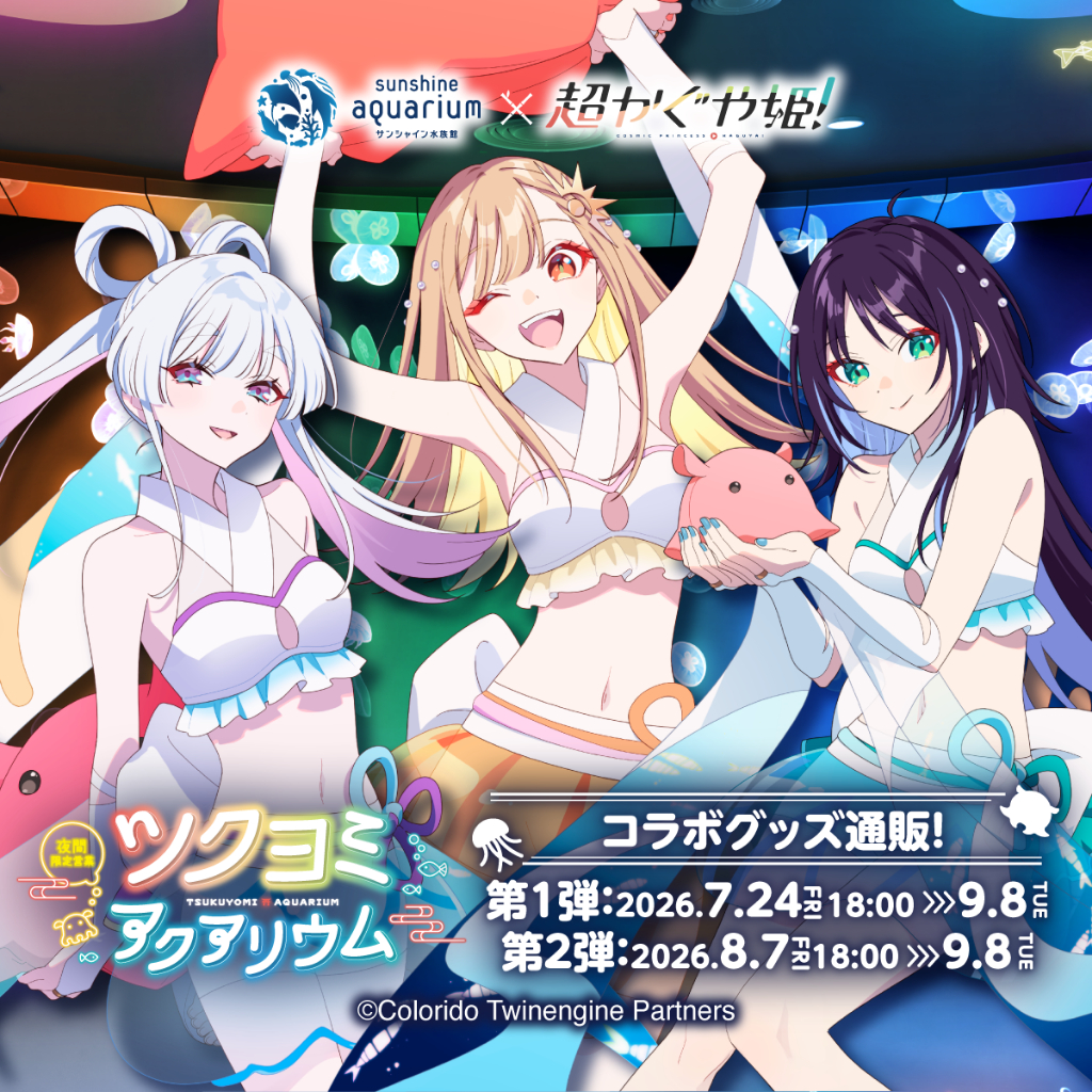 [PO 9/6] Cosmic Princess Kaguya ! Sunshine Aquarium Collaboration Merch feat Iroha, Kaguya, Yachiyo 
