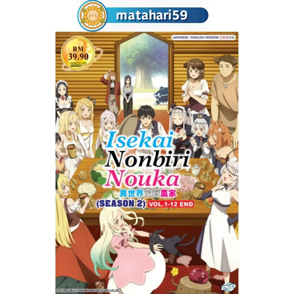 Isekai Nonbiri Nouka (Season 2) ดีวีดีอนิเมะ