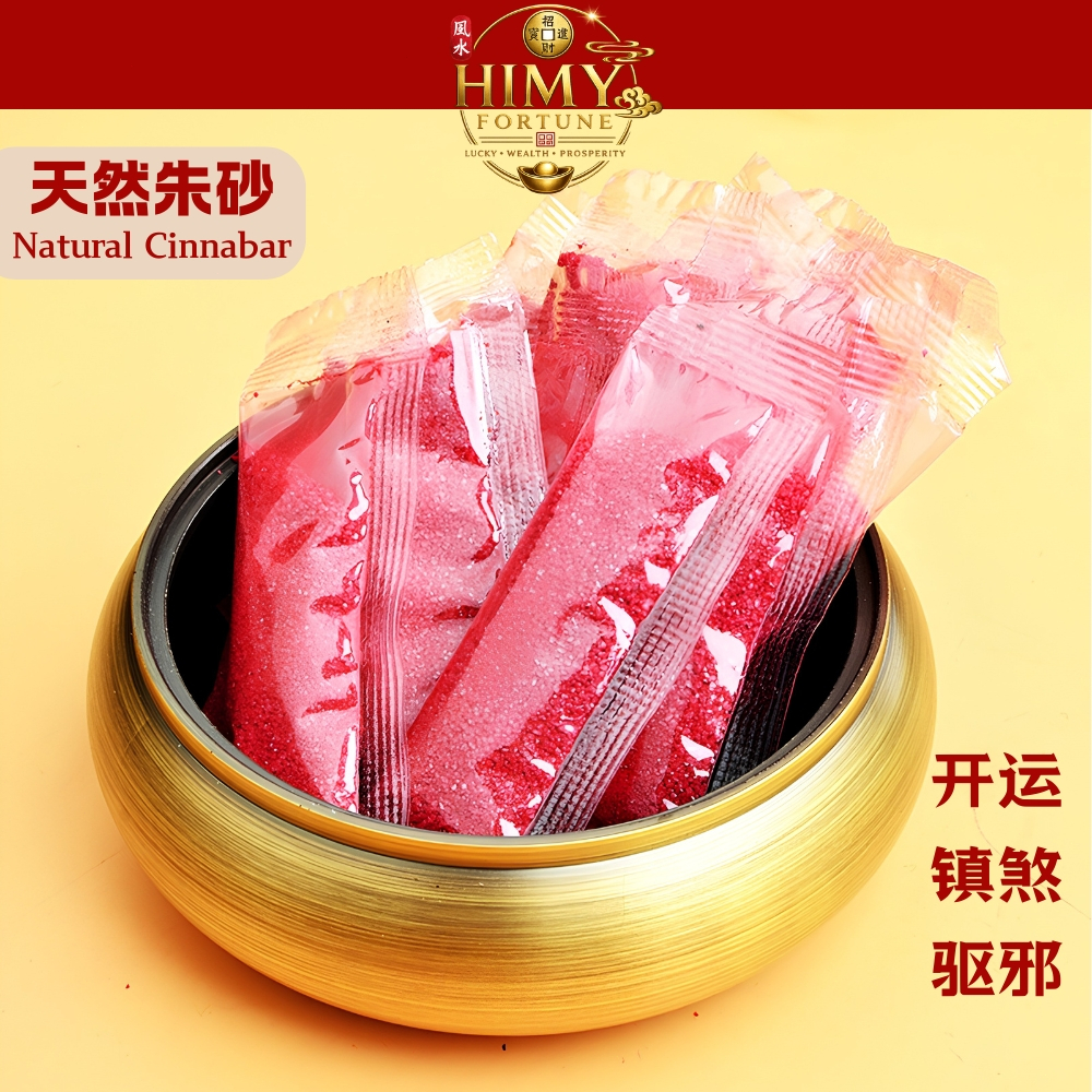 เฮมี่ เอล 原粉5ก ชาด ผง ชาด ผง โมรา   เริ่มต้น เริ่มต้น 运 纳福 装 心 ชาด ผง Granular