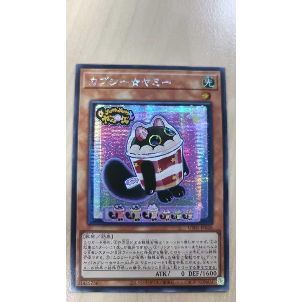 YUGIOH Cupsy☆Yummy UT01-JP026 (SCR/UR) OCG การ์ดเดียว