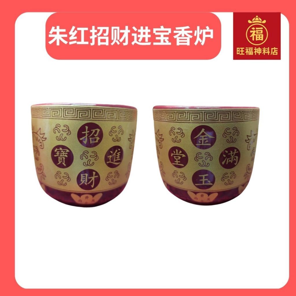 Vermilion Gold-Painting Full Flower Burner เงินทําธูป Burner Landlord God-offering God-Worshiping Go