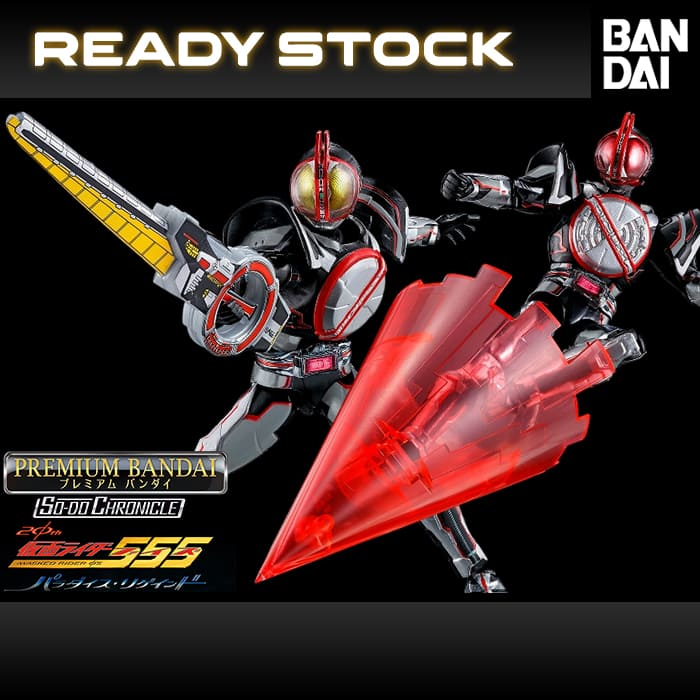 SO-DO CHRONICLE Kamen Rider 555 20th Paradise Regade