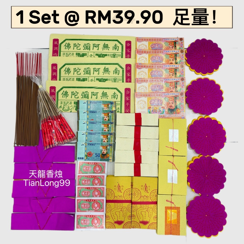 RM39.90  华套装 C边/ 中元节装 七衣服 众 众节配套 普生 十四兰 ชุดเทศกาล Zhong Yuan