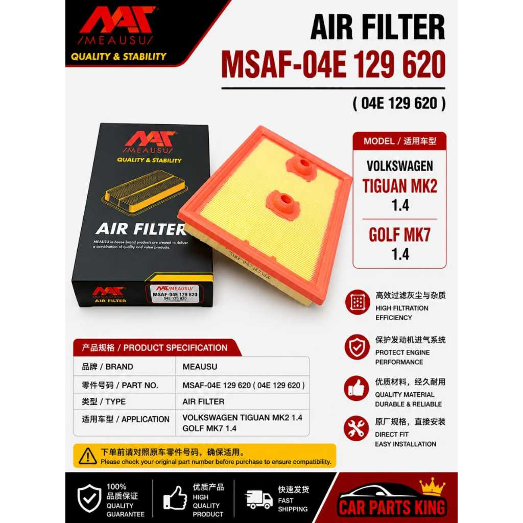 MEAUSU AIR FILTER VOLKSWAGEN TIGUAN MK2 1.4 / GOLF MK7 1.4 MSAF-04E 129 620(04E 129 620)
