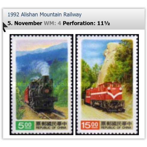 ไต้หวัน 1992 Alishan Forest Trains