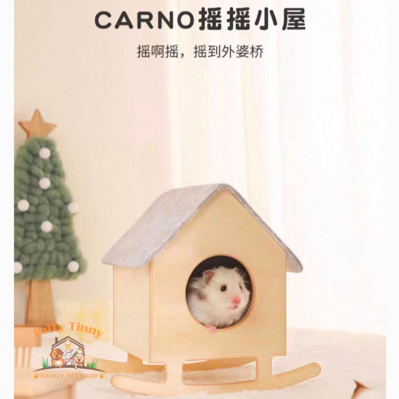 CARNO SHAKE WOOD HIDDEN บ้านสําหรับ HAMSTER