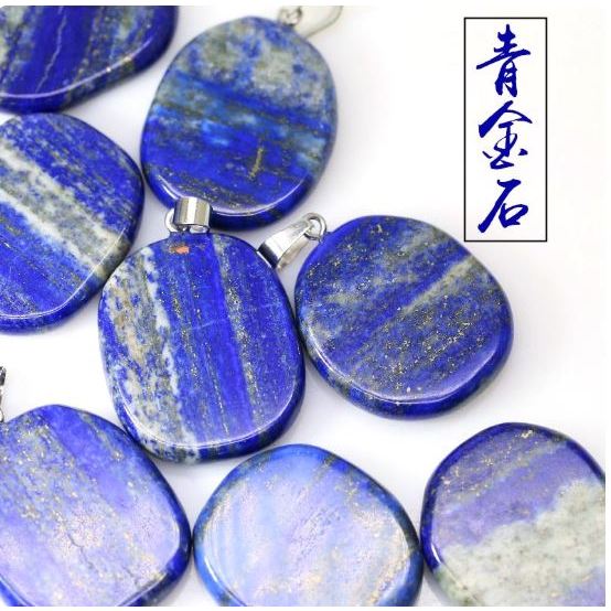 (DQ007) จี้ Lapis Lazuli ธรรมชาติ 天然青金石吊