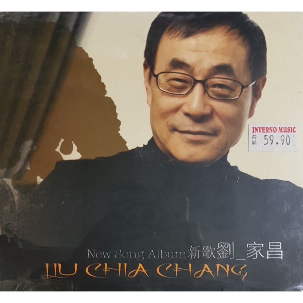 Liu Jiachang Liu Chia-chang-ซีดีเพลงใหม่ Liu Jiachang