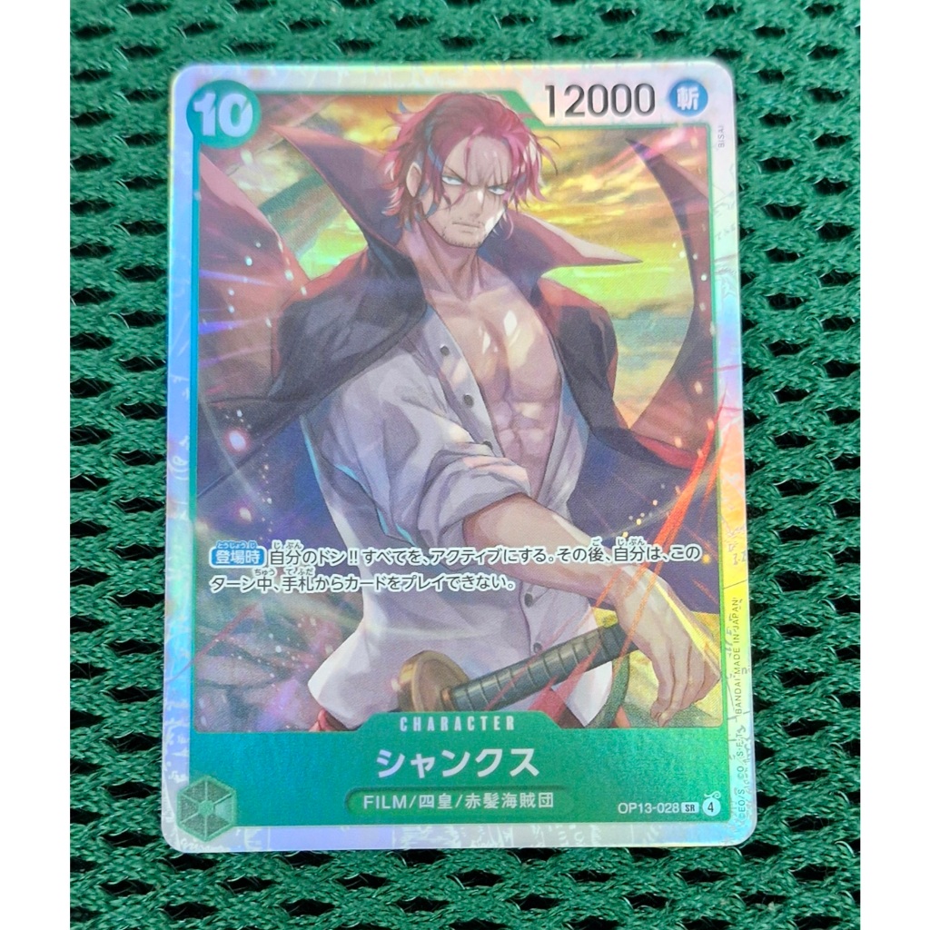 One Piece TCG OP13 Shank SR OP13-028