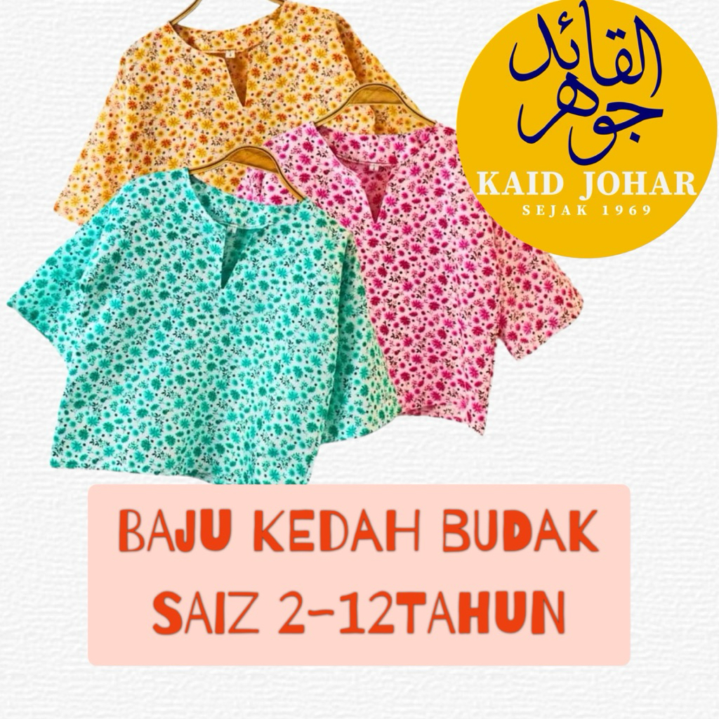 เสื้อผ้าเด็กผู้ชาย Opah / เสื้อผ้า Kedah / เสื้อผ้า Kedah สําหรับเด็กผู้ชาย