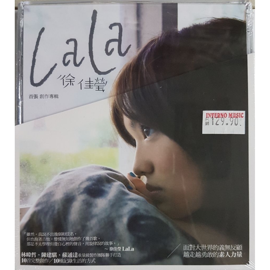 X Jiaying Lala Hsu-ซีดีอัลบั้มการสร้างครั้งแรก